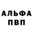 A-PVP кристаллы vlbvvv