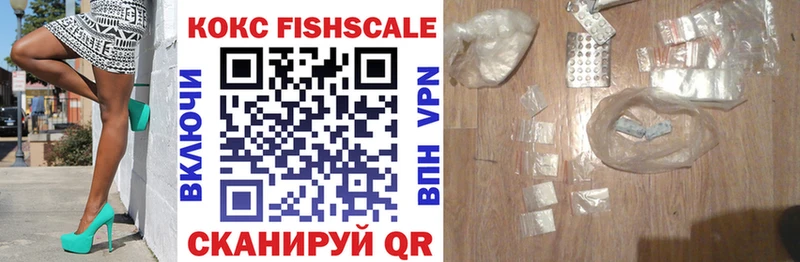Cocaine Fish Scale  гидра маркетплейс  Шлиссельбург 