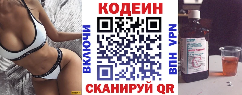Кодеин напиток Lean (лин) Шлиссельбург