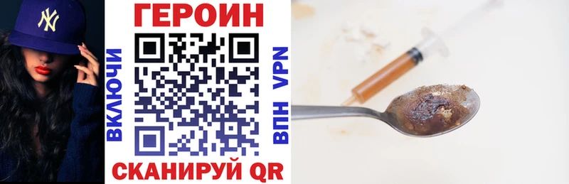 наркотики  Шлиссельбург  Героин афганец 