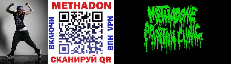 Метадон VHQ  купить наркотики сайты  hydra ТОР  Шлиссельбург 